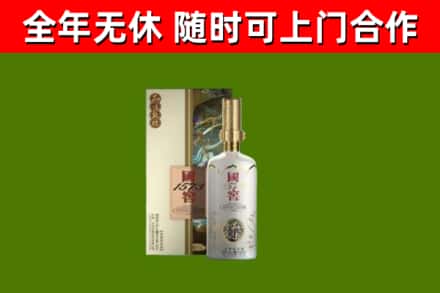 鹿泉回收国窖1573价格