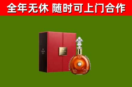 鹿泉回收路易十三