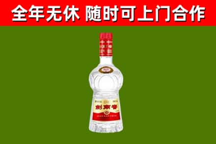 鹿泉回收剑南春