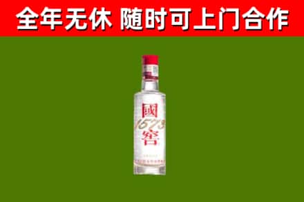 鹿泉回收国窖1573