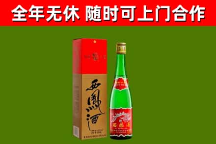 鹿泉烟酒回收西凤酒绿瓶.jpg
