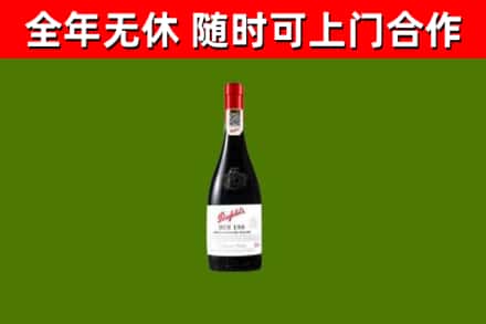 鹿泉回收奔富红酒